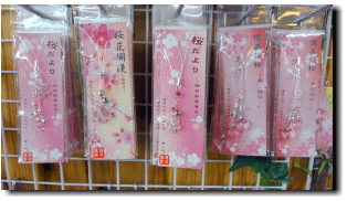 桜のグッズ商品