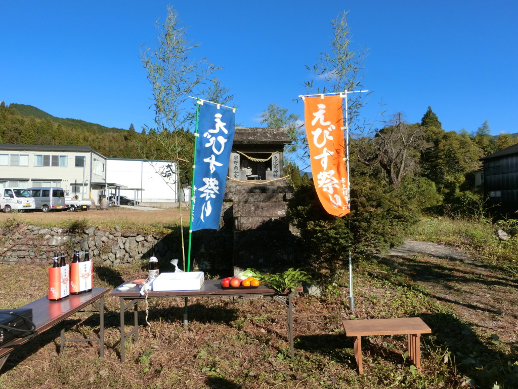 水上村えびす祭り